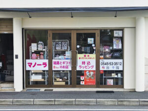 持ち込みラッピングマノーラは、現在富士町のみです