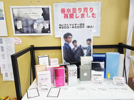 香水量り売り